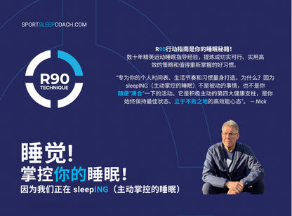 The R90PLAYBOOK - Chinese CH