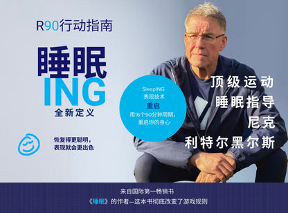 The R90PLAYBOOK - Chinese CH